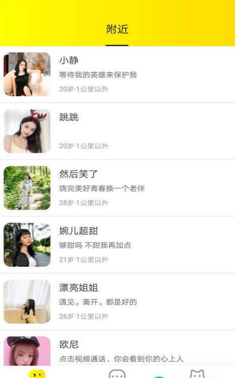 甜桃交友app官方安卓版 v1.0.1