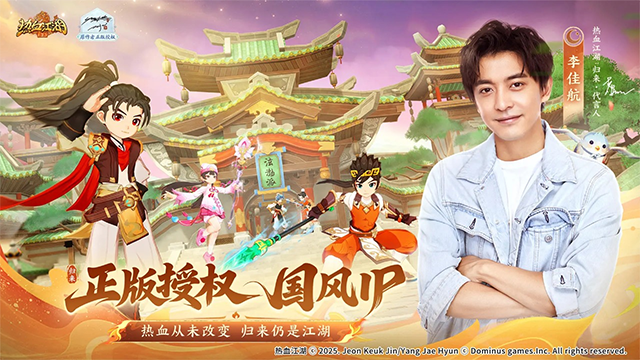 热血江湖归来2025最新版