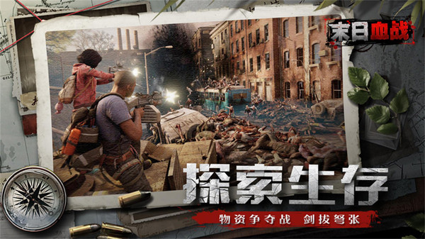 火力全开末日血战游戏官方版