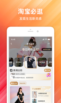 淘宝下载安装正版2022版本
