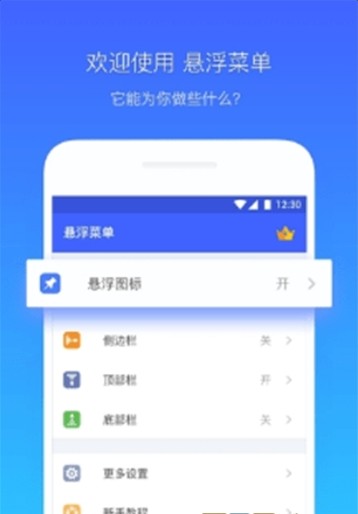 安卓仿iphonex小横条软件免费版 v1.0