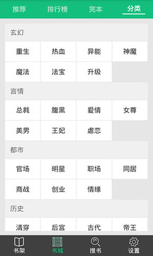 爱看免费小说