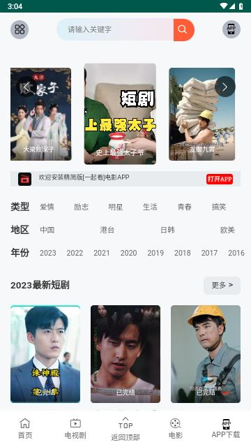 九天剧场免费app看剧最新版