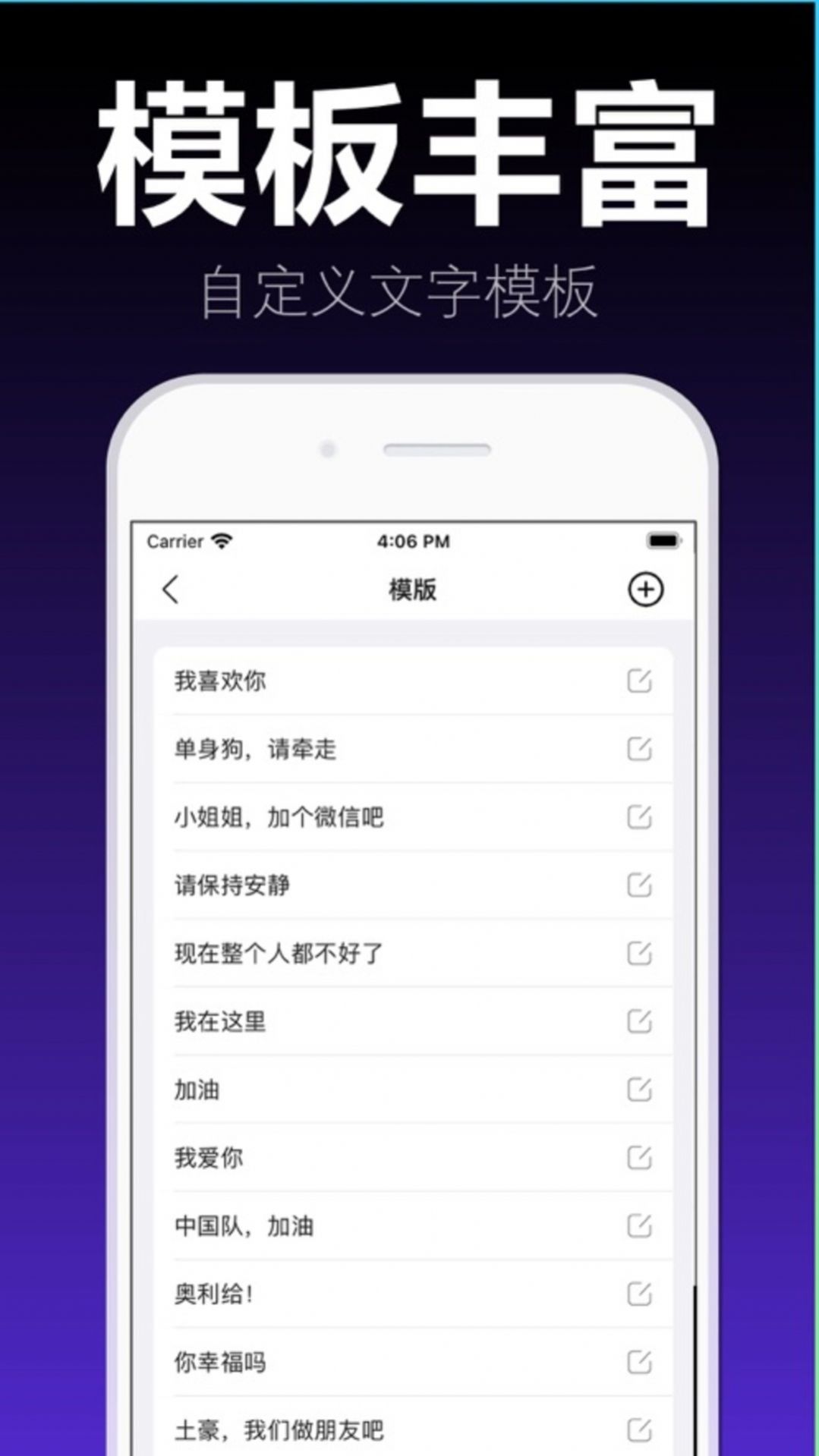 爱弹手持弹幕app手机版