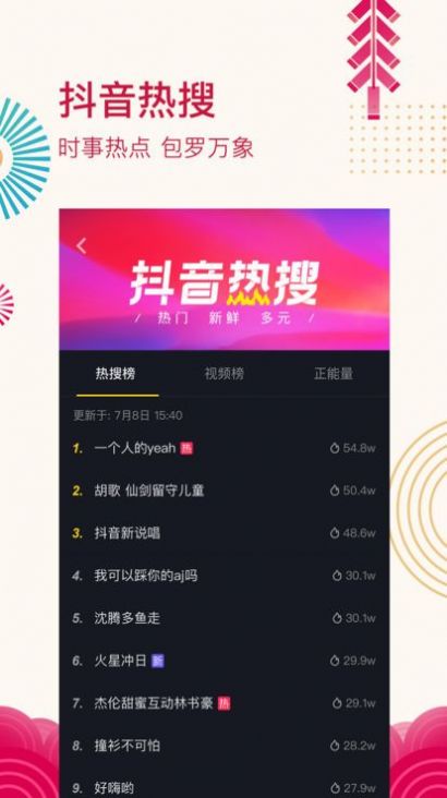 抖店app最新官方版 v1.0.0