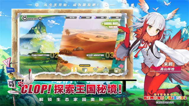 动物朋友王国官方版