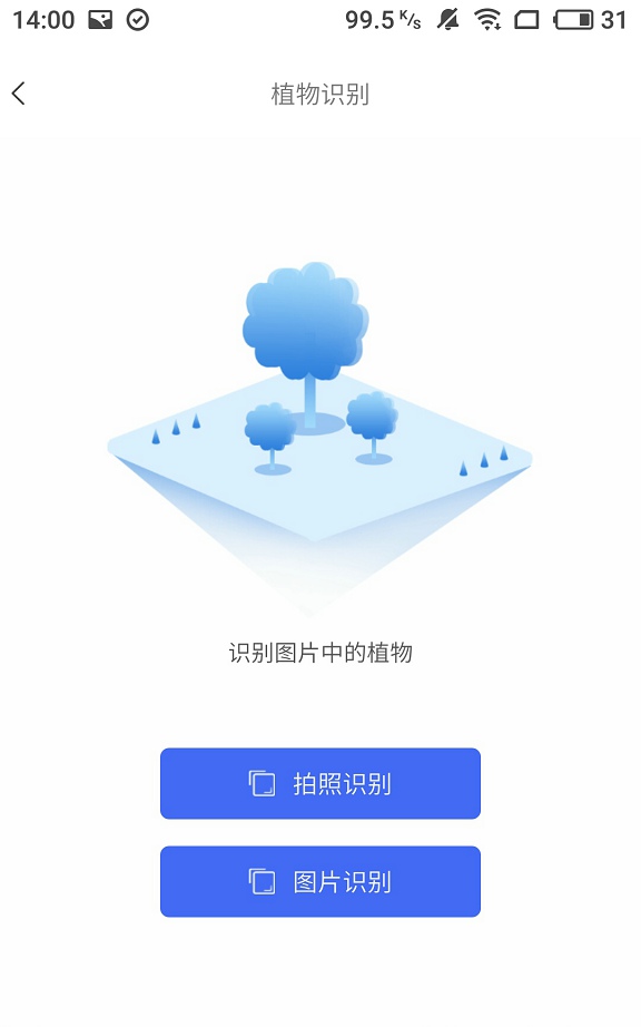 全能文字识别app免费版软件
