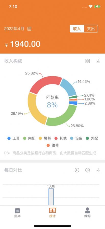 飞猫记账app手机版下载