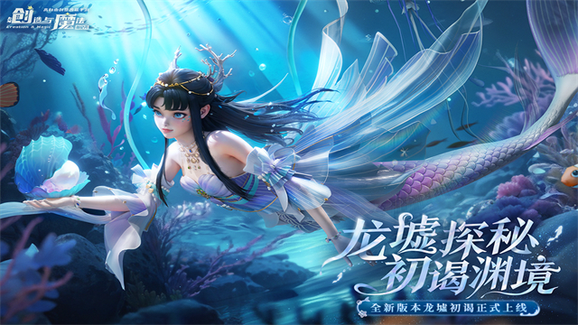 创造与魔法vivo账号登录版本