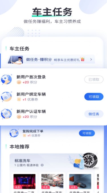 车主惠app人保官方下载2022