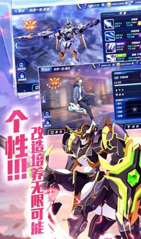 机甲战士高达手游BT版 v1.4.2