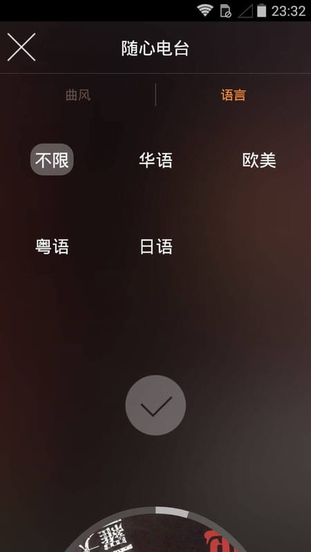 轻听 v1.1.0
