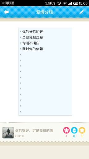 QQ个性分组 v2.6.1