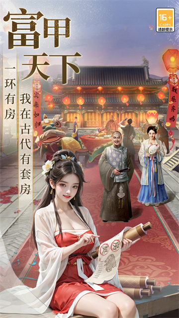 极品芝麻官单机修改版