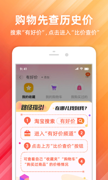淘宝下载安装正版2022版本