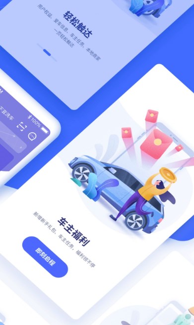 车主惠app人保官方下载2022