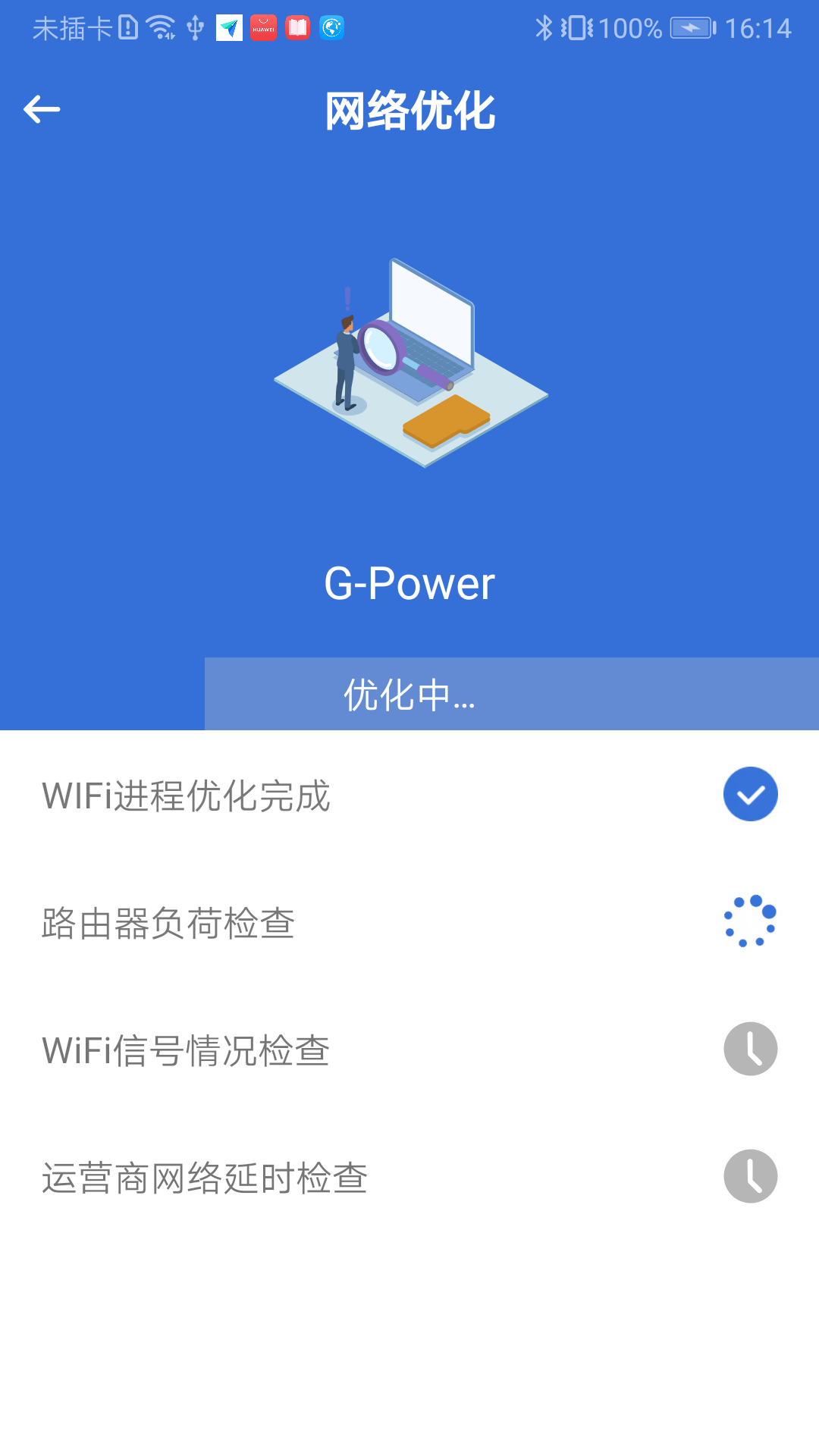 超强工具箱app安卓版下载 v1.0.0