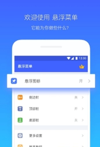 安卓仿iphonex小横条软件免费版 v1.0