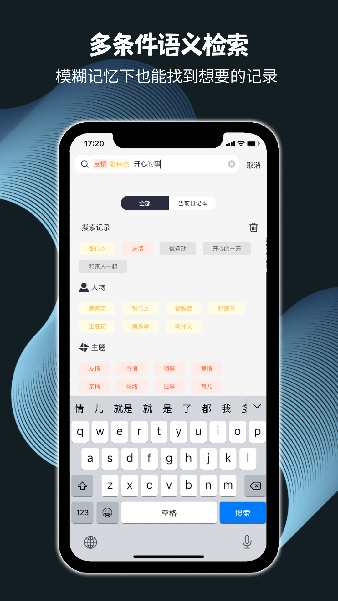 记之日记app官方版 v1.0.0