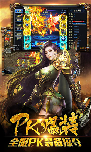 烈焰皇朝手游合击版 v1.0