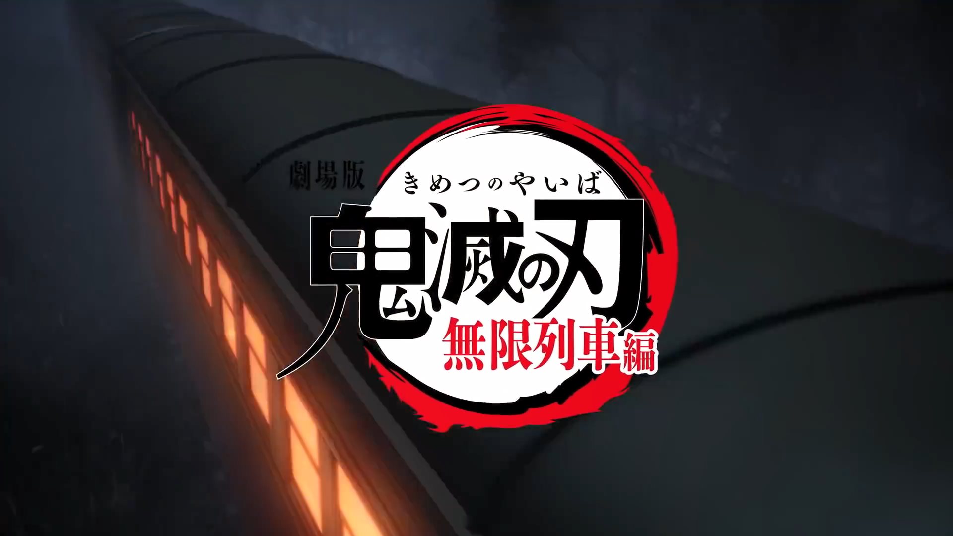 鬼灭之刃无限列车篇樱花中文版 v1.0