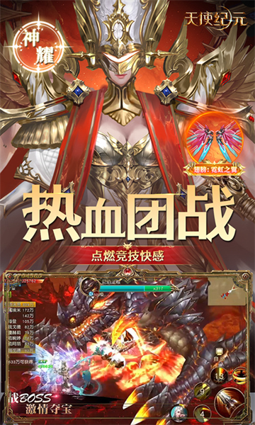 天使纪元(奇迹刷充免费版)