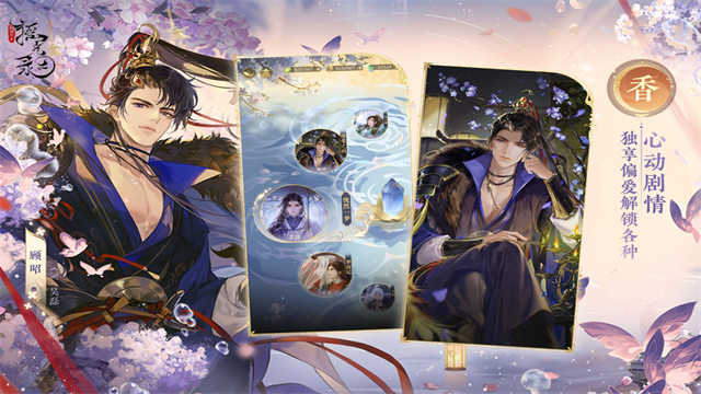 摇光录乱世公主vivo版