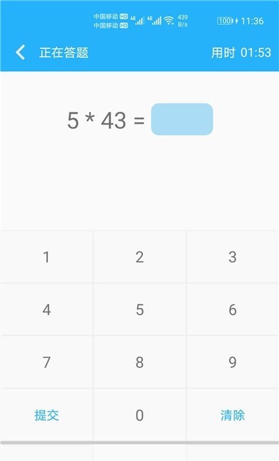 数学帮口算超级本2021最新版 v1.001