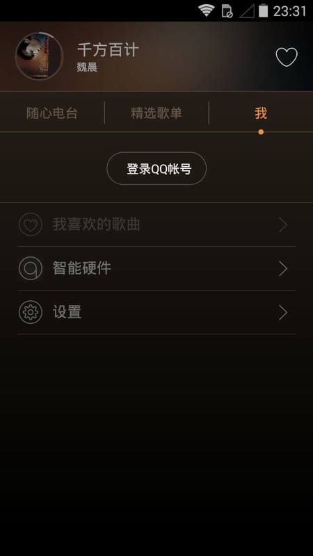 轻听 v1.1.0