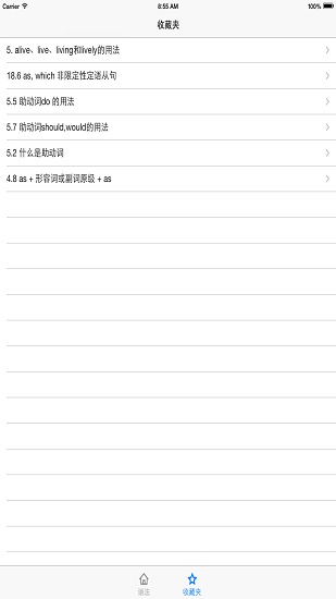 英语语法讲解app免费版官方版