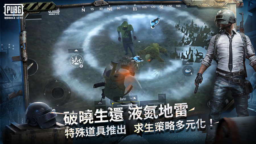 pubg地铁逃生2.4下载官方正版