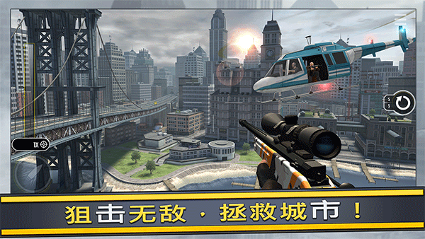 Pure Sniper手游