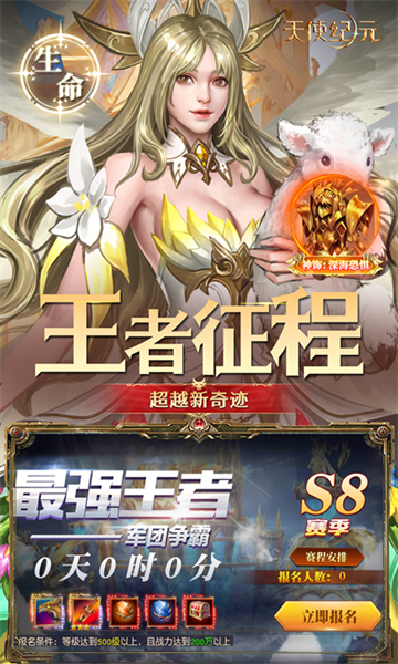 天使纪元(奇迹刷充免费版)