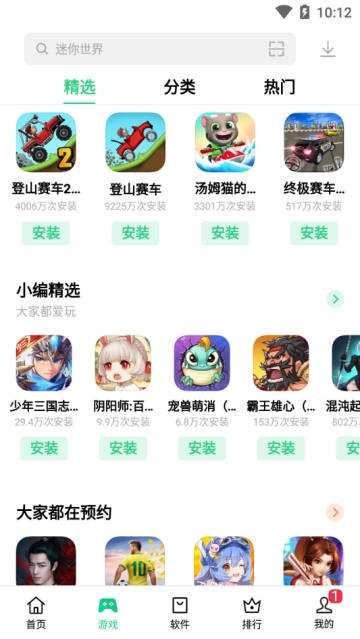 heytap软件商店官方版下载 v7.5.1