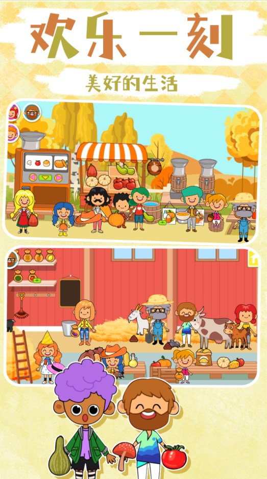 拉贝尔餐厅游戏官方版