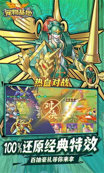 宠物基地(0.1折每天送648)