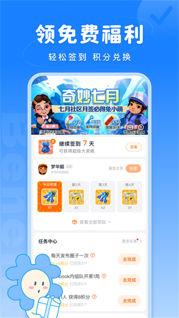 Fanbook手机版