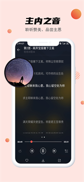 今日福音免费版