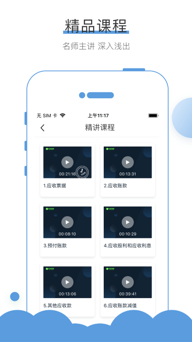 无忧考吧app最新免费版