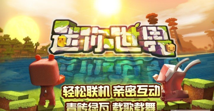 迷你世界助手盒子app