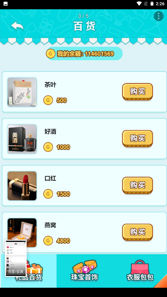 男人的反击游戏内置功能菜单无2025版