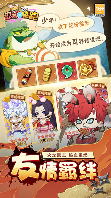 忍者快跑(0.1折天天送648)