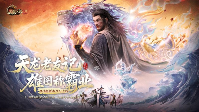 天龙八部2飞龙战天vivo版