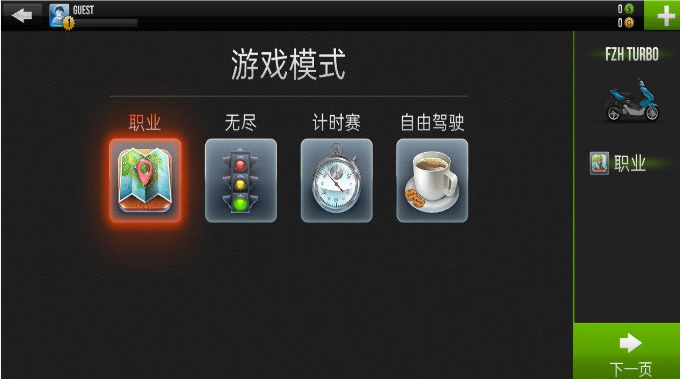 摩托车飞车狂飙游戏最新版下载