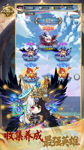 大战英雄(登录送百抽)