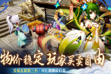 仙语奇缘安卓版