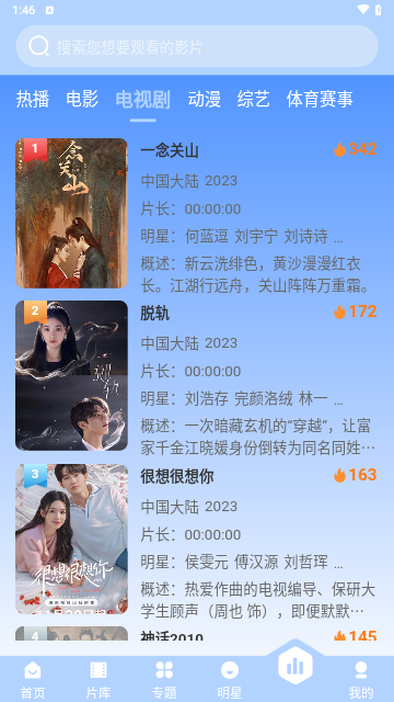 璀璨影院app官方版