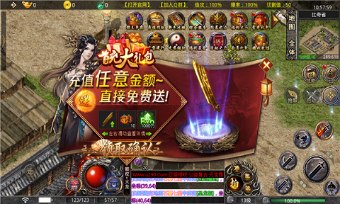 霸权火龙手游官方版