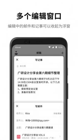 华为花瓣邮箱1.0.0.306 beta正式版更新