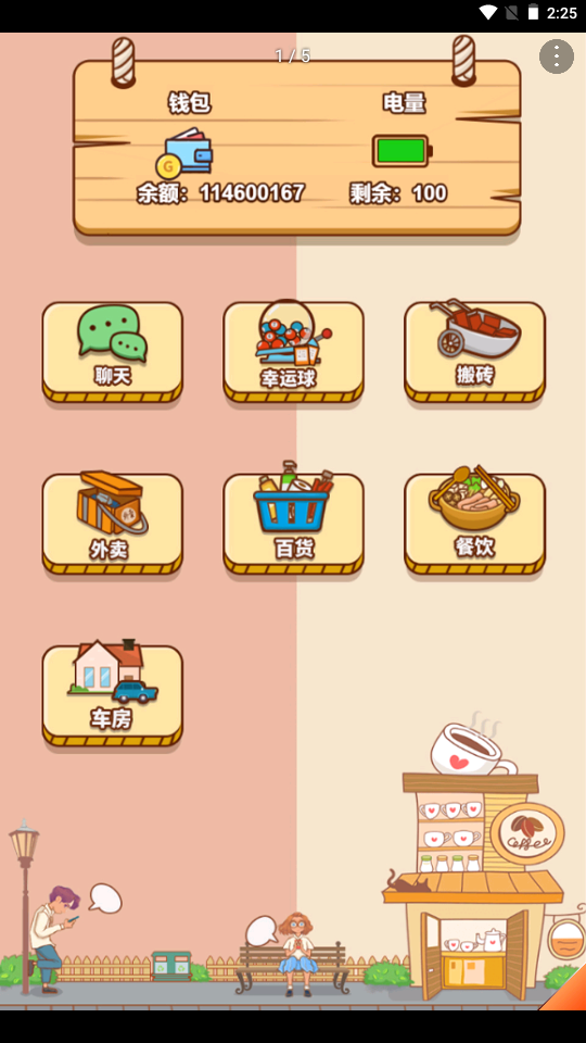 男人的反击游戏内置功能菜单无2025版